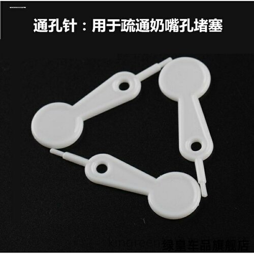 贝亲奶嘴打孔器适配贝亲世喜赫根