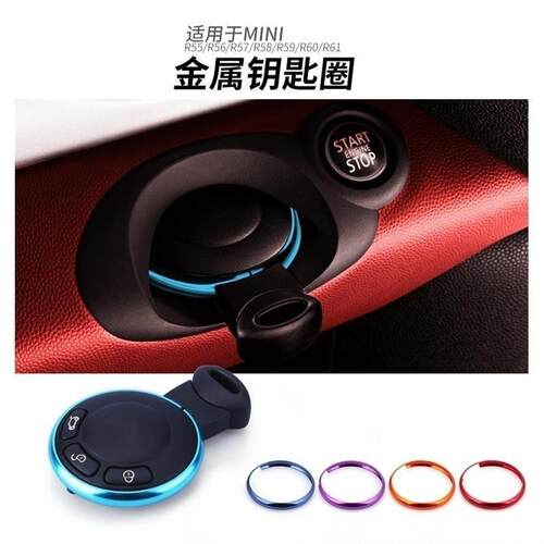 适用钥匙圈宝马钥匙包外壳圈环miniCabrio环扣mini COOPER