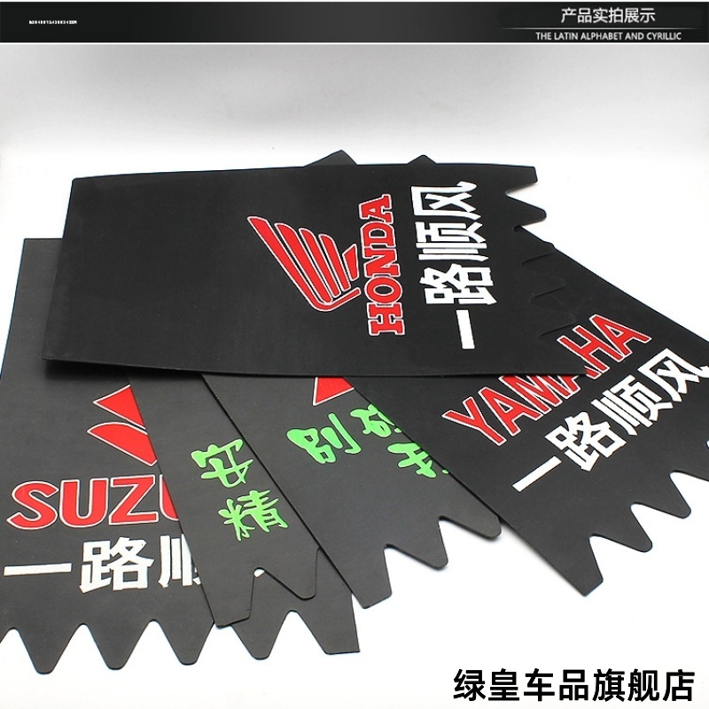 适用前后轮铃木Strom铃