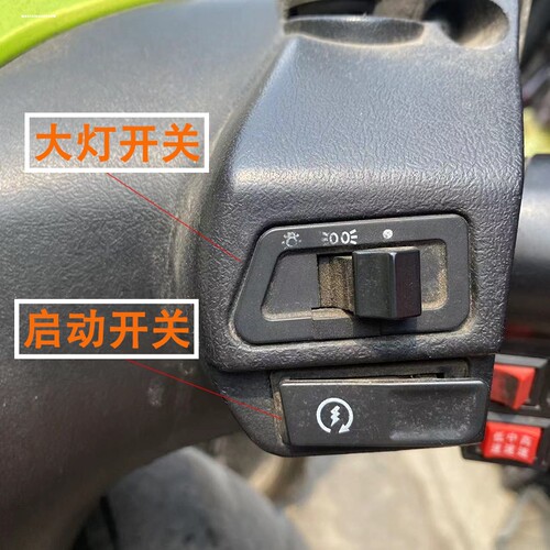 摩托车电动车功能开关踏板车大灯喇叭转向电启动变光五大开关按钮