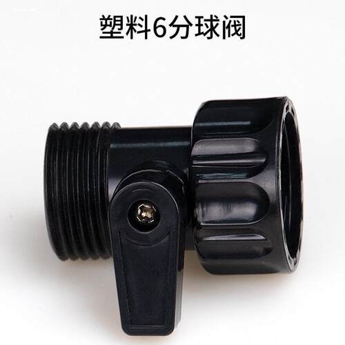 奶嘴6分带开关快速接头浇花卡扣阀门农田灌溉分水器大全修补接口