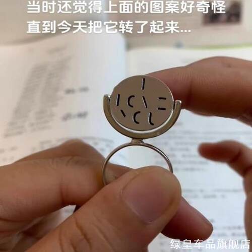 毕业礼物表白惊喜我爱你学生项链i旋转love520圆盘戒指you情侣