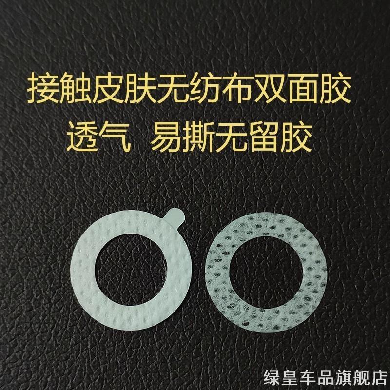 刷芯新硅胶贴电池体温计专用背胶双面胶电子精准儿童体温贴