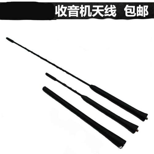 适用宝马迷你MINIR55R56R60F55F56车顶收音机天线汽车天线