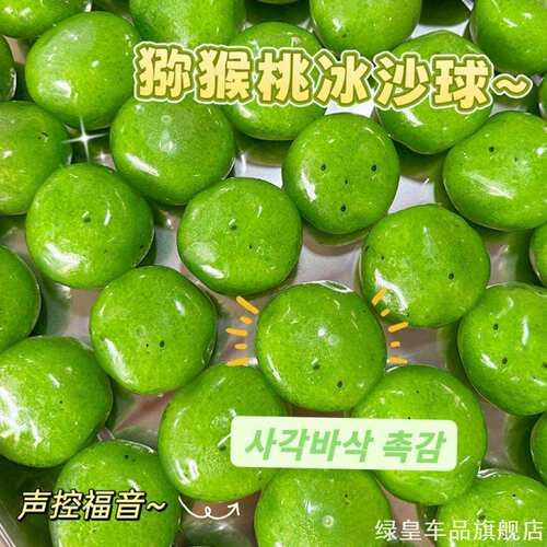仿真水果冰沙捏捏乐百香果仿真果粒外观沙沙音效成人发泄手玩玩具