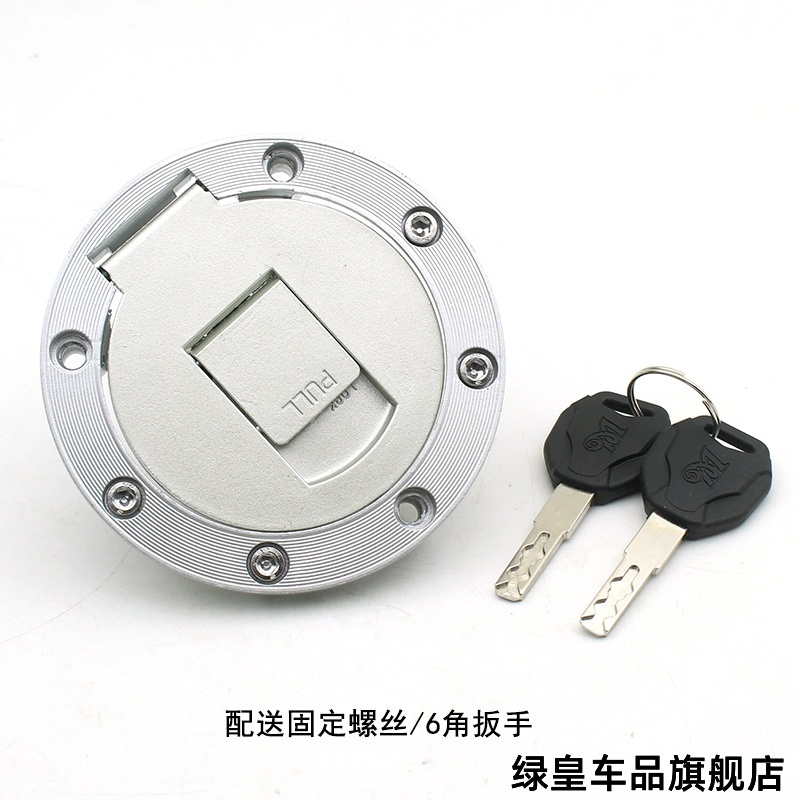 适用钥匙赛跑黄河70A21H