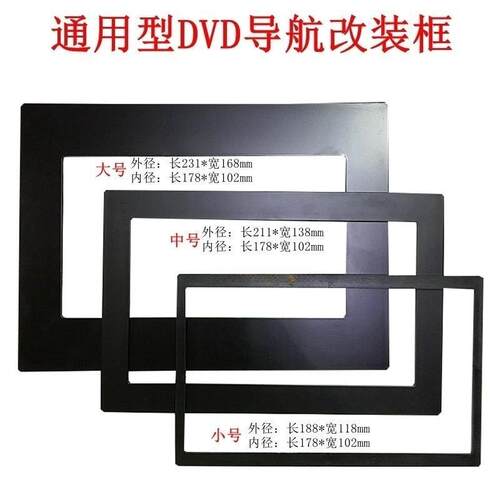 适用威兰达chr奥迪普锐斯航通威驰凯美瑞7寸面板改装框支架