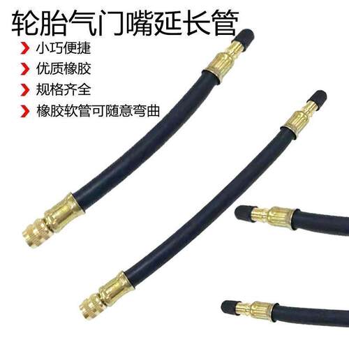 适用中国一汽解放重卡JH6货车延长加气管后轮胎打气胶管
