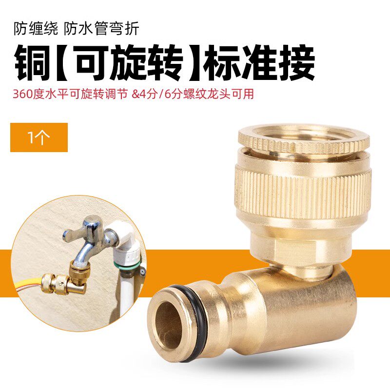适用志通洗衣机龙头铜标准接通水接头4分6分洗车水枪配件水管快接