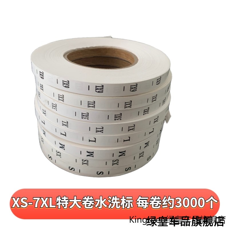 现货成分标标号订制字母制服吊牌标尺白字面纸服装领标尺码标