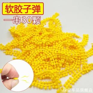 兼容SY森合精工儿童玩具枪子弹6mm软胶弹6毫米软胶球可发射塑胶球