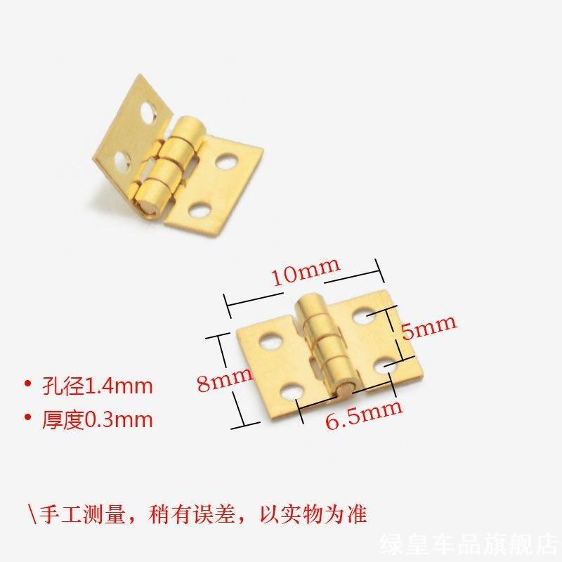 超轻粘土超小铜小合页核桃小屋配件手工diy合页迷你礼盒铰链合页