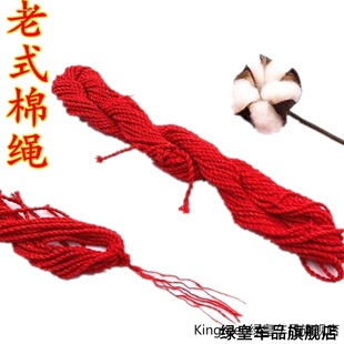 月老用的红绳子线棉线月老棉绳月老适用线款粽叶绳子人气款