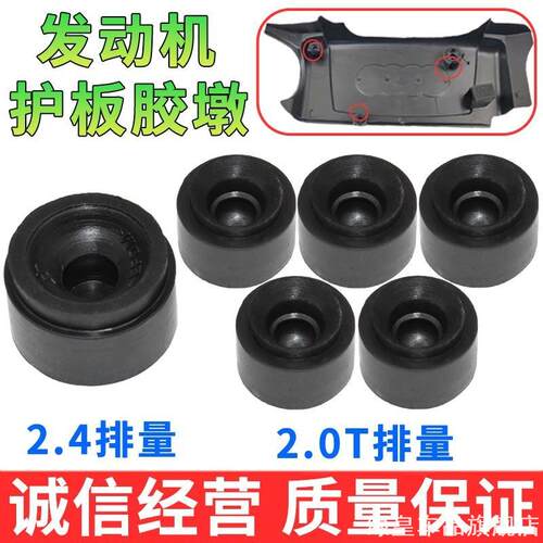 适用奥迪A6LA8LQ5Q3TT盖板00迈腾A7A8L途观发动机盖胶墩引擎