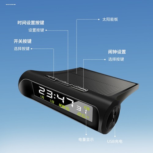 车载日历太阳能时钟温度表夜光智能亮度自动开机汽车时钟蓝牙版