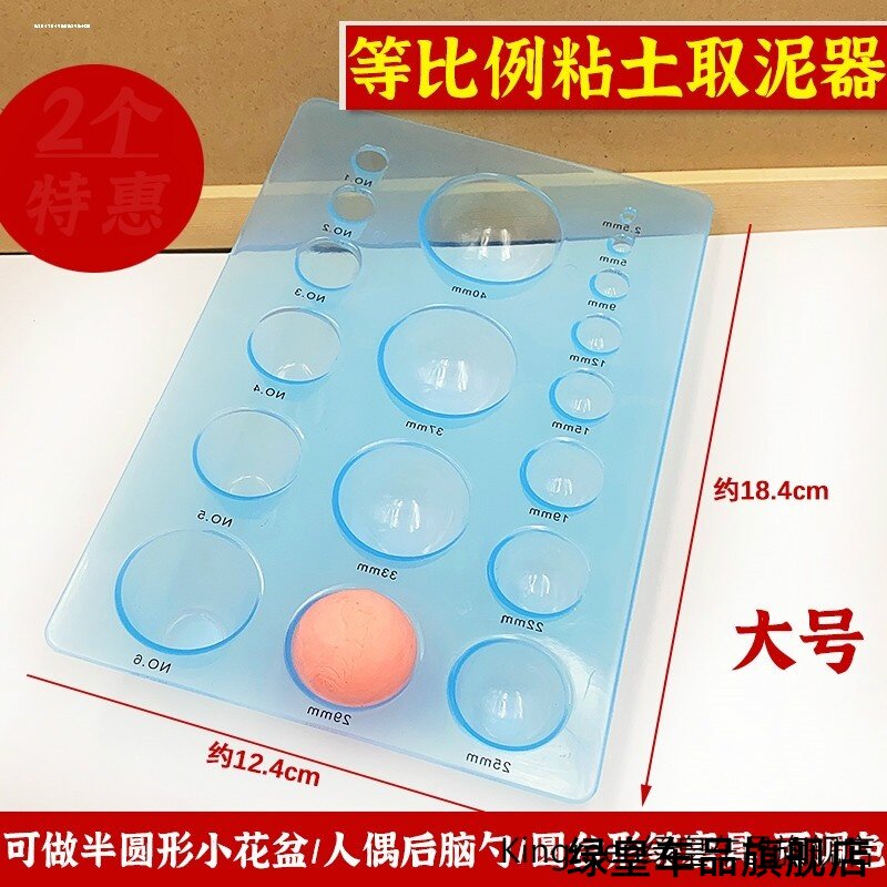 树脂等比手办模型软陶泥量器泥人板带土制DIY人偶等比例取量器