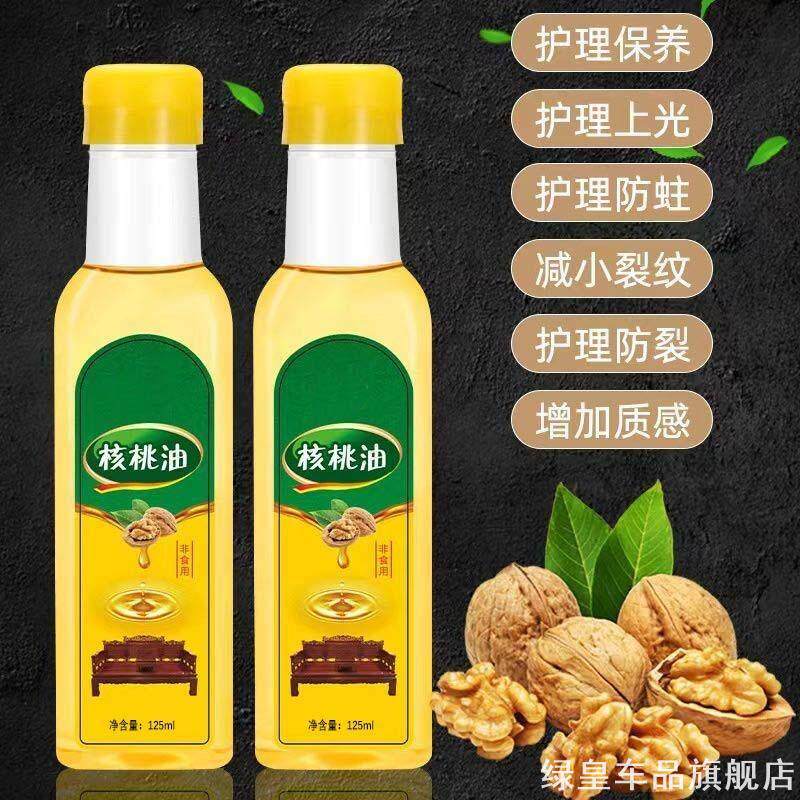红木家具保养适用精油实木家具蜡护理腊木用核桃油保养油