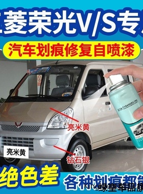 适用五菱之光6376自喷漆珍珠银补漆笔6390面包车漆6388银灰色油漆