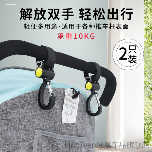 收纳袋家用多功能适用挂钩婴儿车