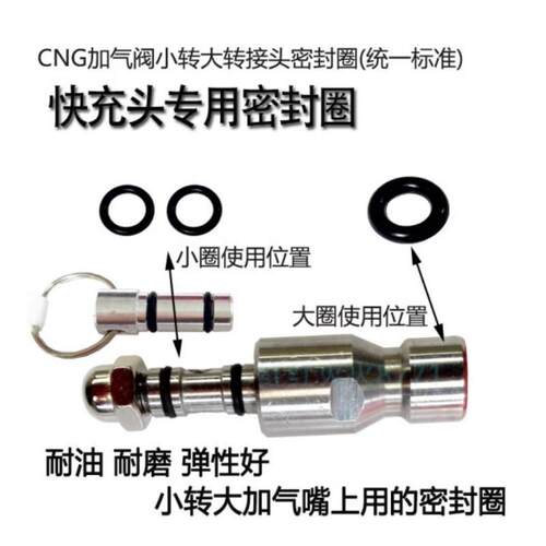 出租汽车气阀天然气充气cng加气口密封圈o型橡胶圈密封胶圈
