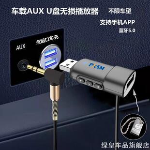 XTS SRX SLS这有AUX CTS 适用AUX模块车载蓝牙接收器MP3CDATSL