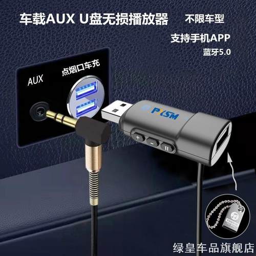 适用AUX模块车载蓝牙接收器MP3CDATSL/CTS/SRX/XTS/SLS这有AUX