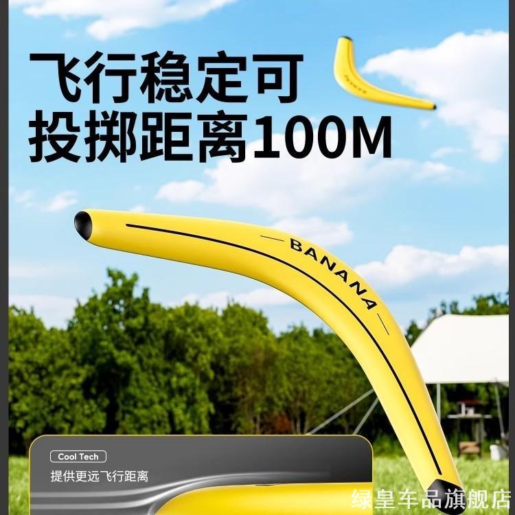 飞碟回旋镖儿童飞盘软飞去来器回力标专业回力镖户外运动玩具男孩