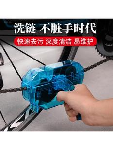 自行车洗链器单车链条清洗器润滑油飞轮牙盘清洁养护保养工具套装