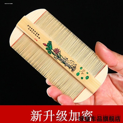 篦子梳去头屑超密齿加密