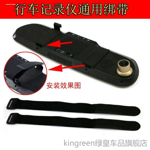 适用360后视镜行车记录仪固定挂