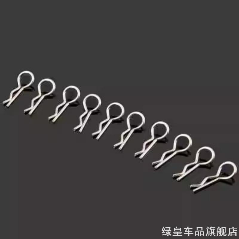 RC1/81/101/16遥控模型车攀爬车金属车壳扣车壳夹R型扣卡扣配件