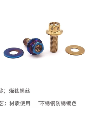 适用九号前挡风装饰螺丝钛金电动车黑色M95C/E/F/A/B/C系列配件