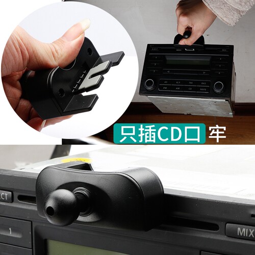 车载手机支架底座卡扣式通用