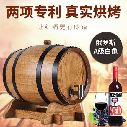 恒压专利3l5L10l20L30升橡木桶酒桶空桶无内胆红酒葡萄酒实木家用