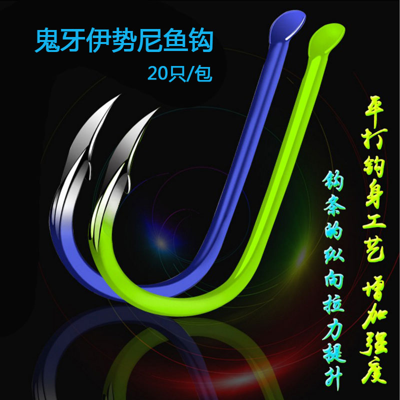 鬼牙伊势尼散装钓鱼钩有倒刺彩色炫彩高碳钢鲫鲤鱼三角钩渔具配件