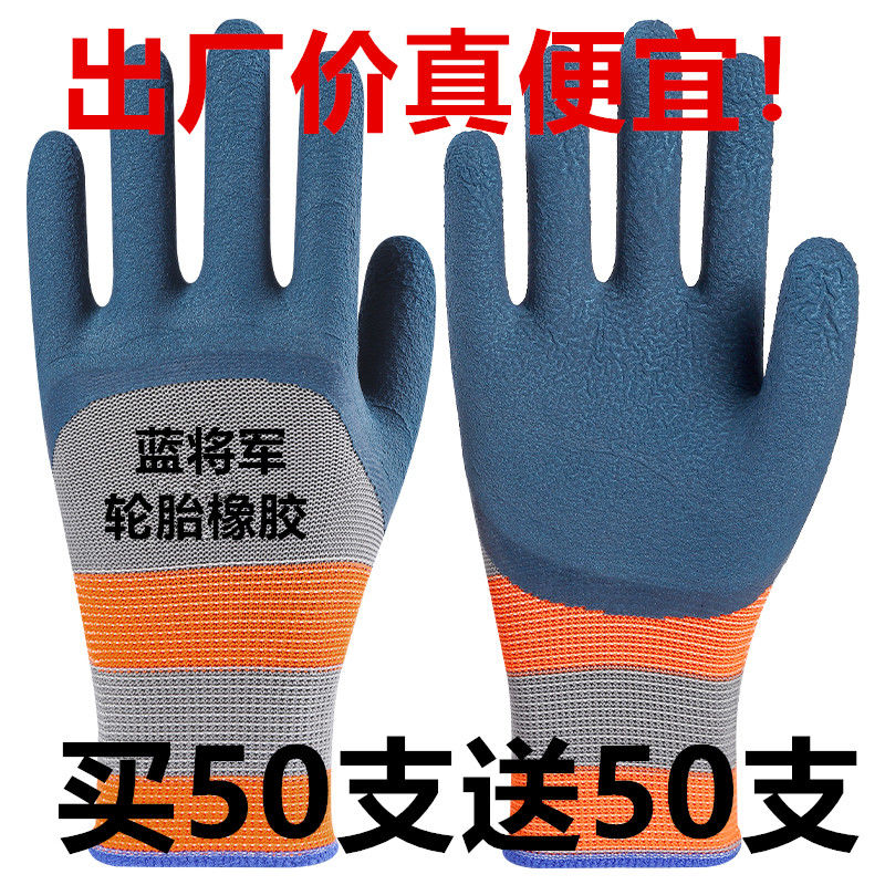 耐磨劳保手套透气耐用防