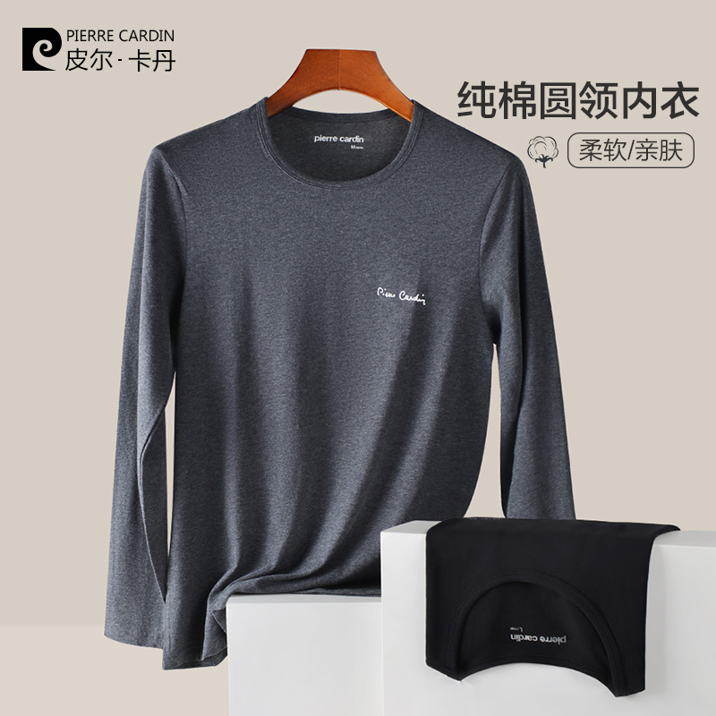 皮尔卡丹男士保暖内衣