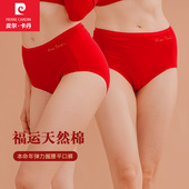 收腹天然棉秋冬透气弹力高腰中腰平口裤 皮尔卡丹新品 纯棉女士内裤
