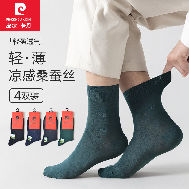 皮尔卡丹袜子男夏季薄款桑蚕丝天丝中筒防臭商务透气商务短筒男袜