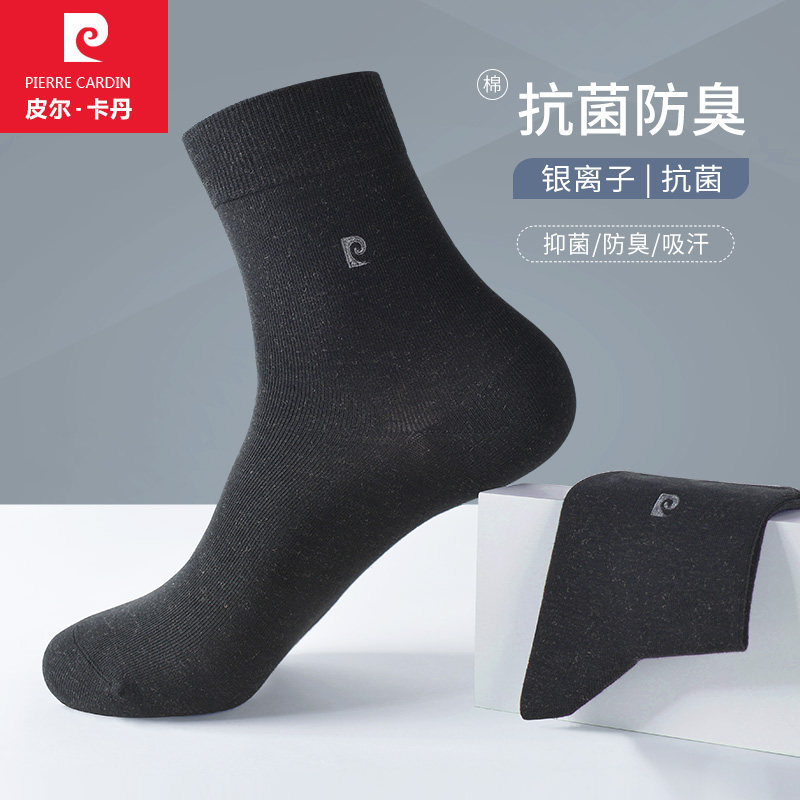 皮尔卡丹秋冬棉质中筒男袜黑色商务银离子防臭秋冬季男士无骨袜子