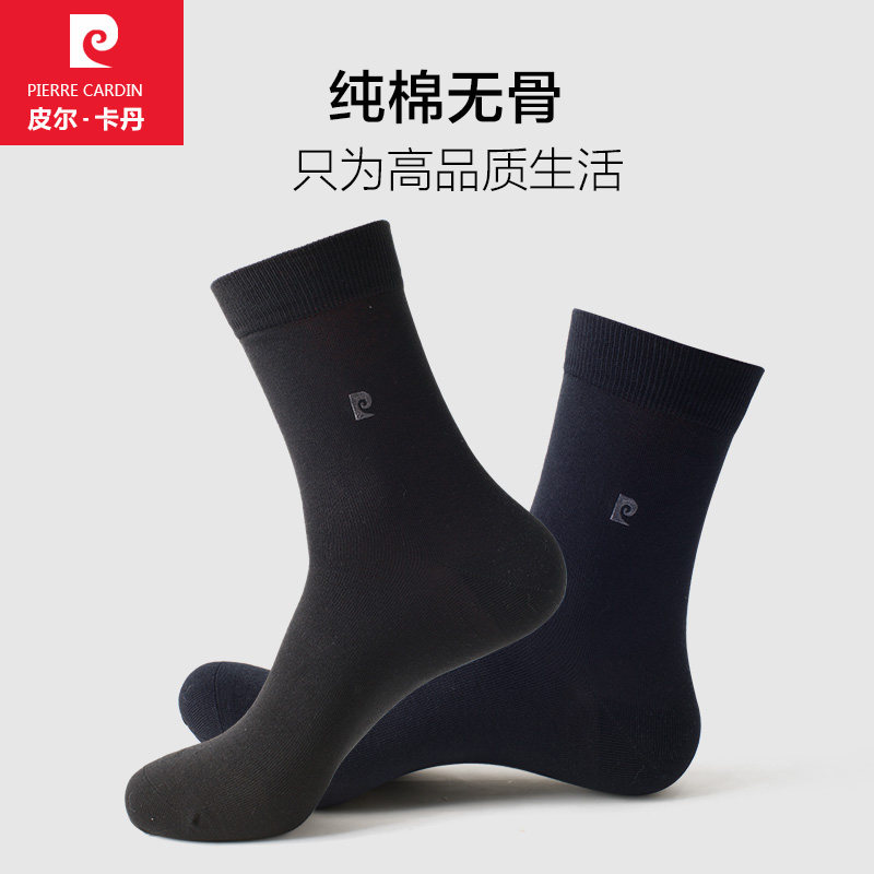 皮尔卡丹男袜秋冬纯棉商务中筒无骨全棉防臭春秋袜子男士棉袜