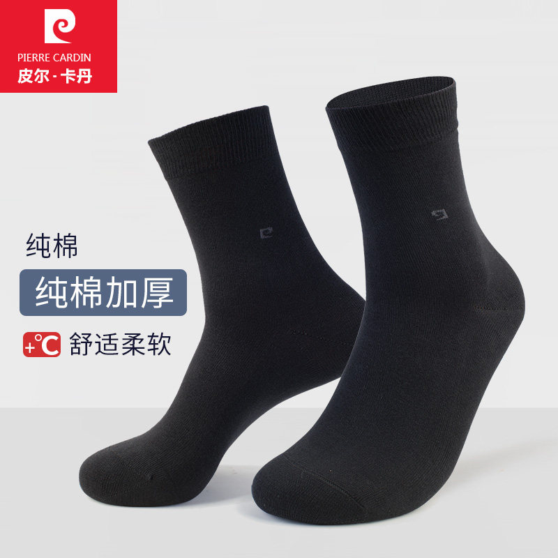 皮尔卡丹男袜冬季纯棉加厚全棉商务无骨防臭长筒冬天厚保暖袜子