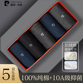 皮尔卡丹男袜纯棉袜子夏季 全棉抗菌防臭中筒无骨春秋棉袜礼盒 薄款