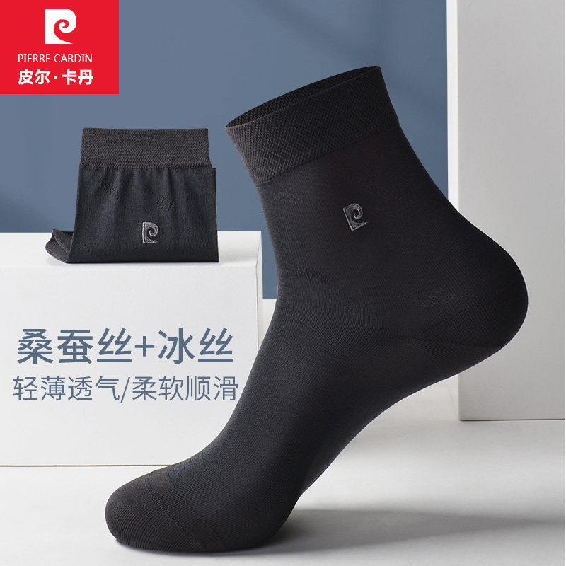 皮尔卡丹男袜夏季超薄桑蚕丝冰丝短筒商务黑色吸汗透气春夏袜子男