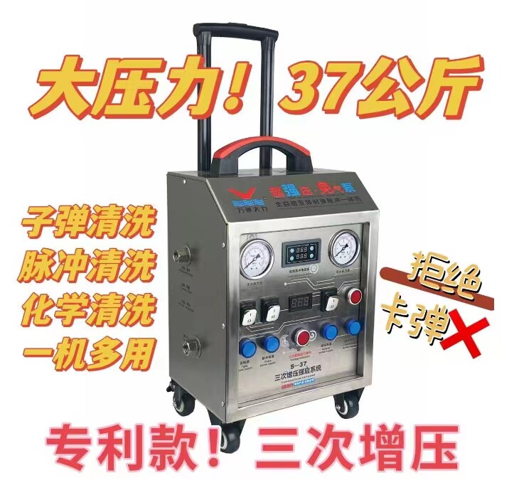 地热地暖清洗机热水器太阳能自来水管道壁挂炉射弹水弹家电清洗机