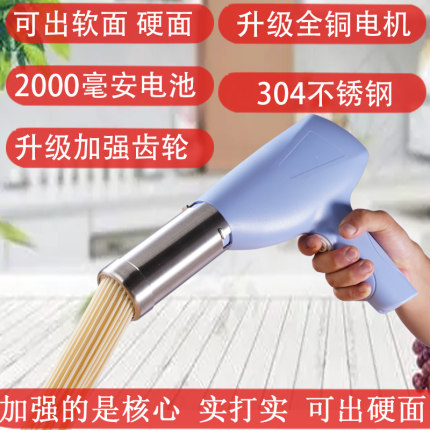 手持面条机家用便携式压面机全自动制面机小型电动饸饹机2024新款