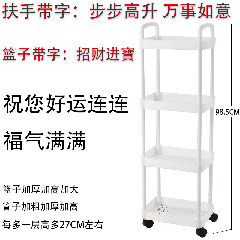 娘子乐食品级PP小推车置物架
