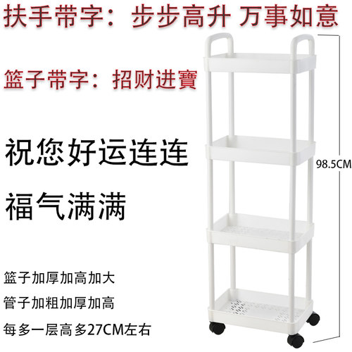 娘子乐食品级PP小推车置物架