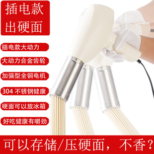 插电款手持电动面条机220v伏家用压面机全自动制面机小型饸饹机