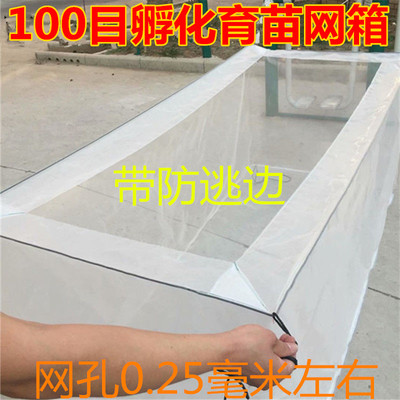 网箱养殖黄鳝水蛭鱼网鱼笼渔网